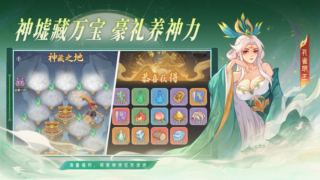 奇遇西行游戏截图