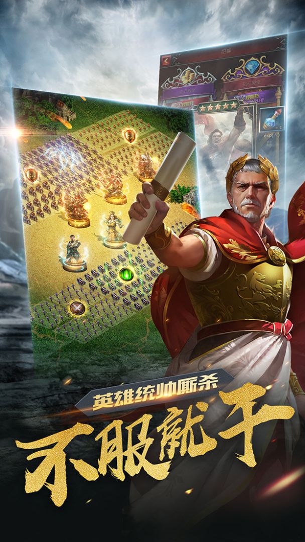 诸王之战游戏截图