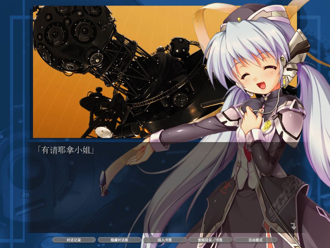 planetarian HD游戏截图