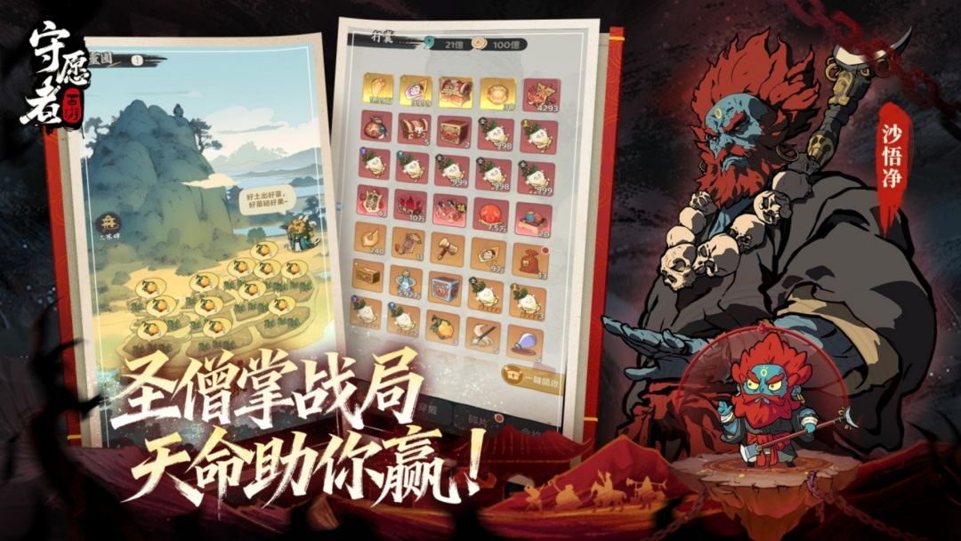 守愿者游戏截图