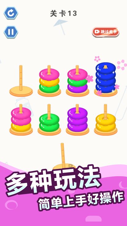 快乐排序游戏截图