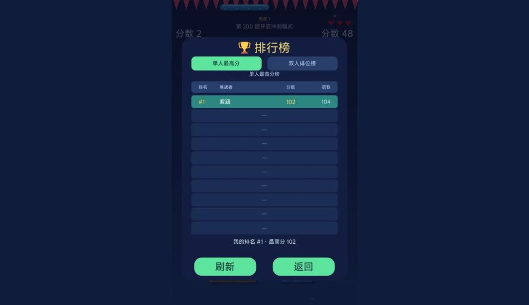 极速挑战游戏截图