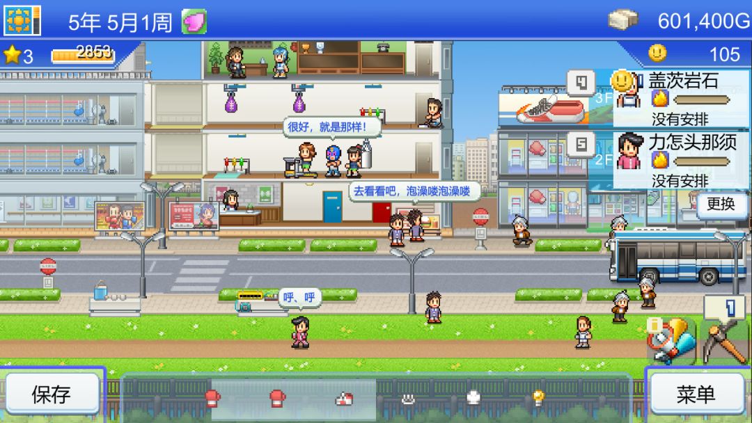 风云拳击物语 (Boxing Gym Story)游戏截图