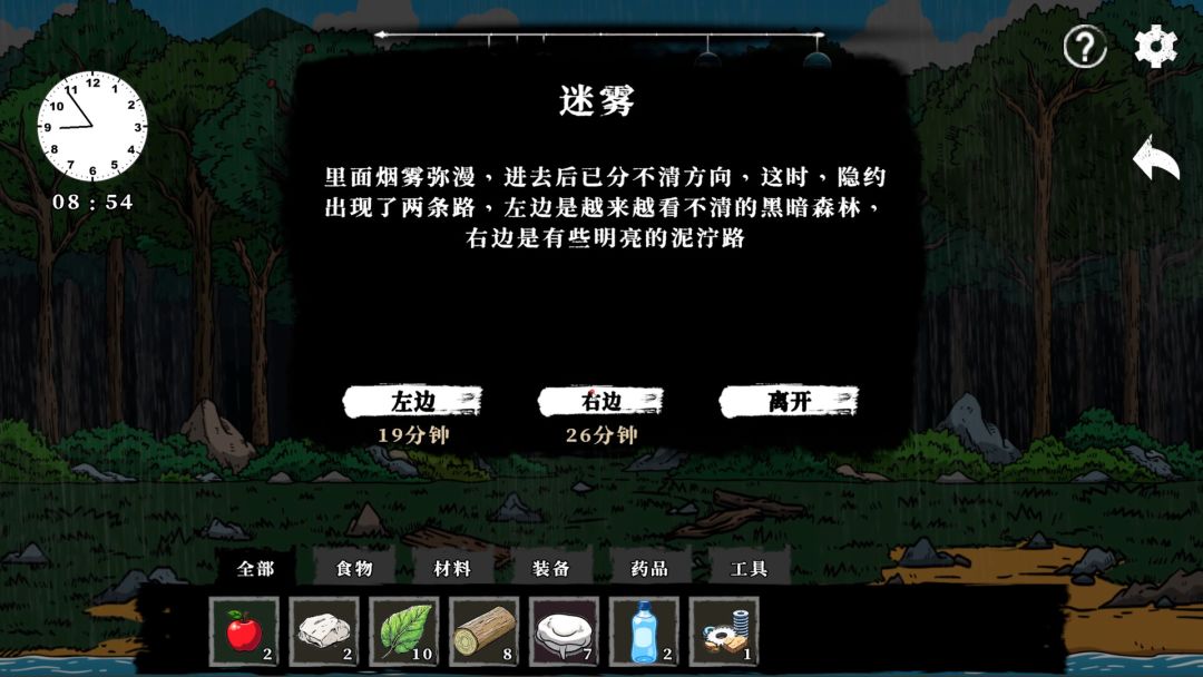 生存时间Survival Time游戏截图