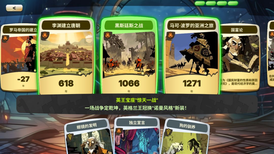 时光探戈:哪年来着游戏截图