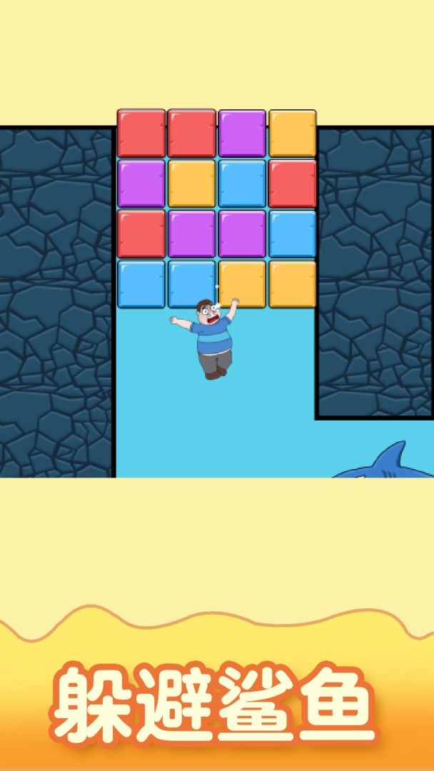 数字消消消游戏截图