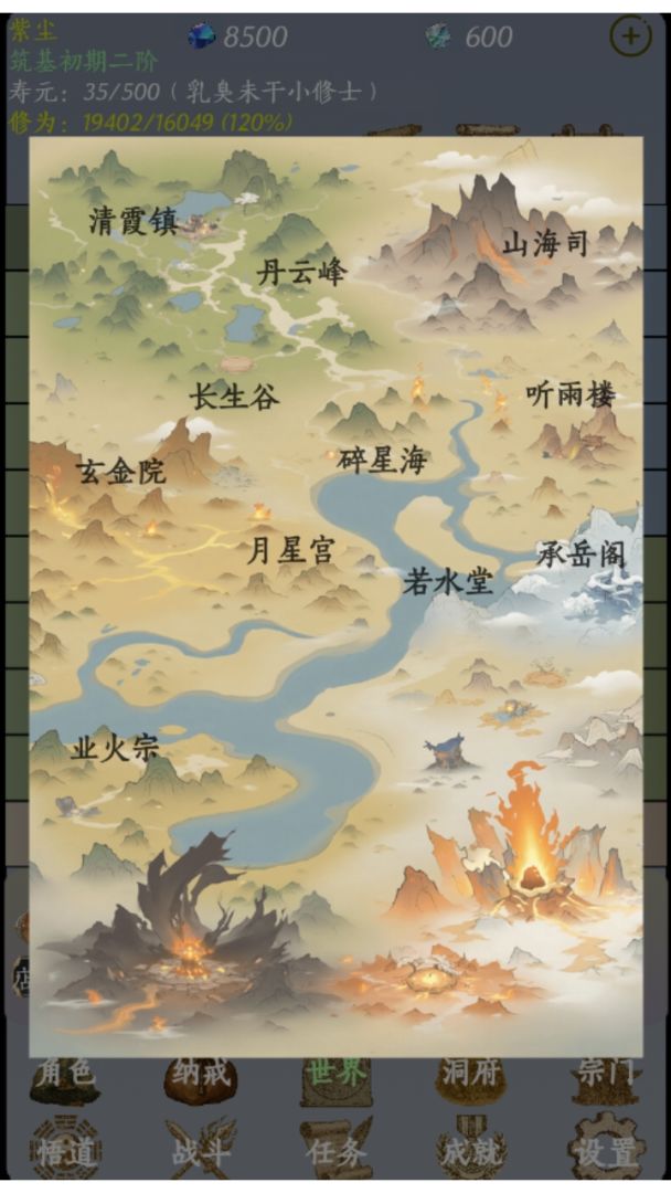 今天道友又死了游戏截图