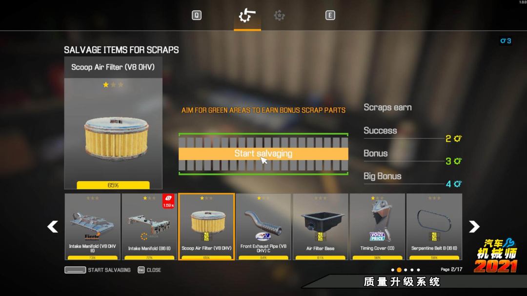 汽车机械师2021游戏截图