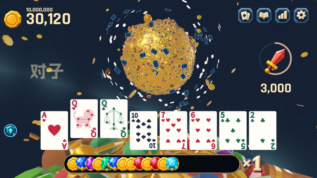 星球牌游戏截图