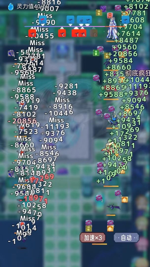 史莱姆大魔王游戏截图