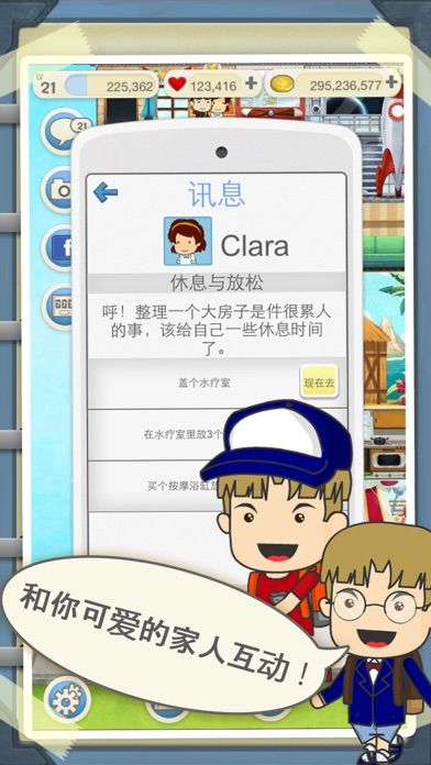 梦幻家庭: 可爱 模拟 家族游戏截图