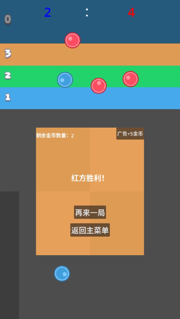 双人弹球小游戏游戏截图