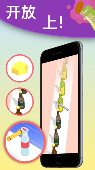 Antistress | 减压游戏游戏截图