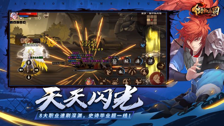 街机三国游戏截图