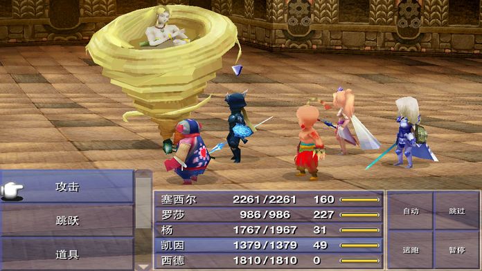 FINAL FANTASY IV游戏截图