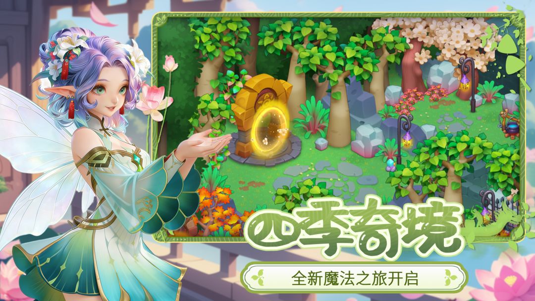 梦幻魔法屋游戏截图