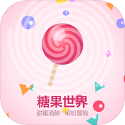 糖果世界icon