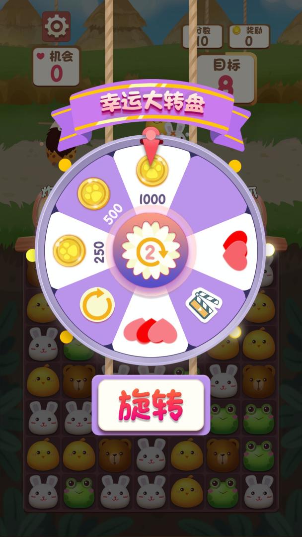 萌宠大逃难游戏截图