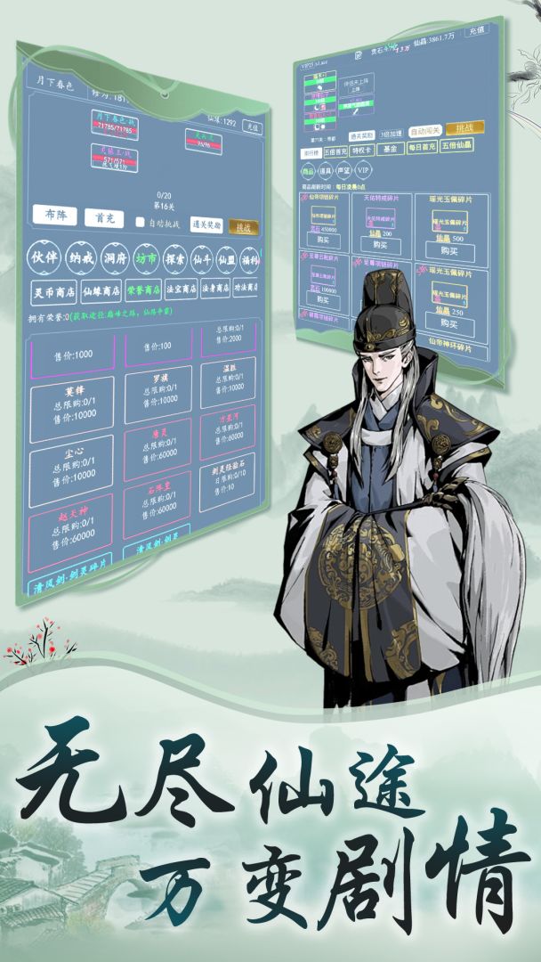 海魂少女游戏截图