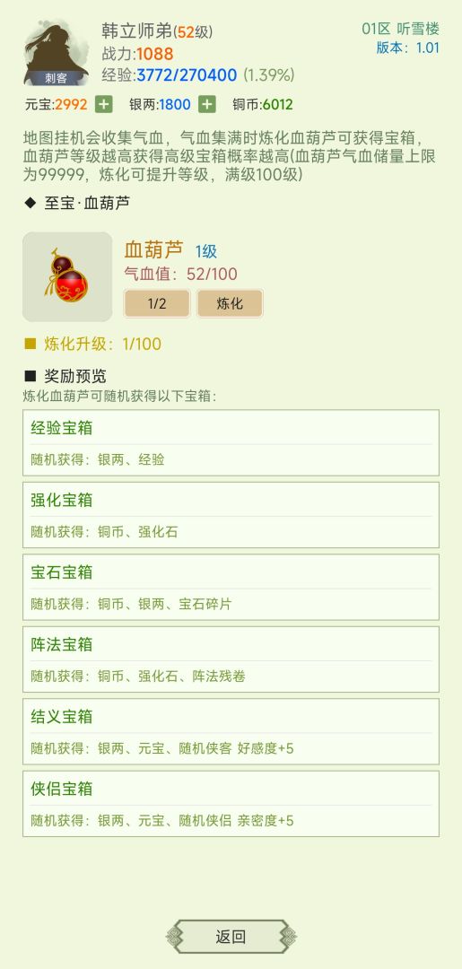 寒刀侠客行游戏截图