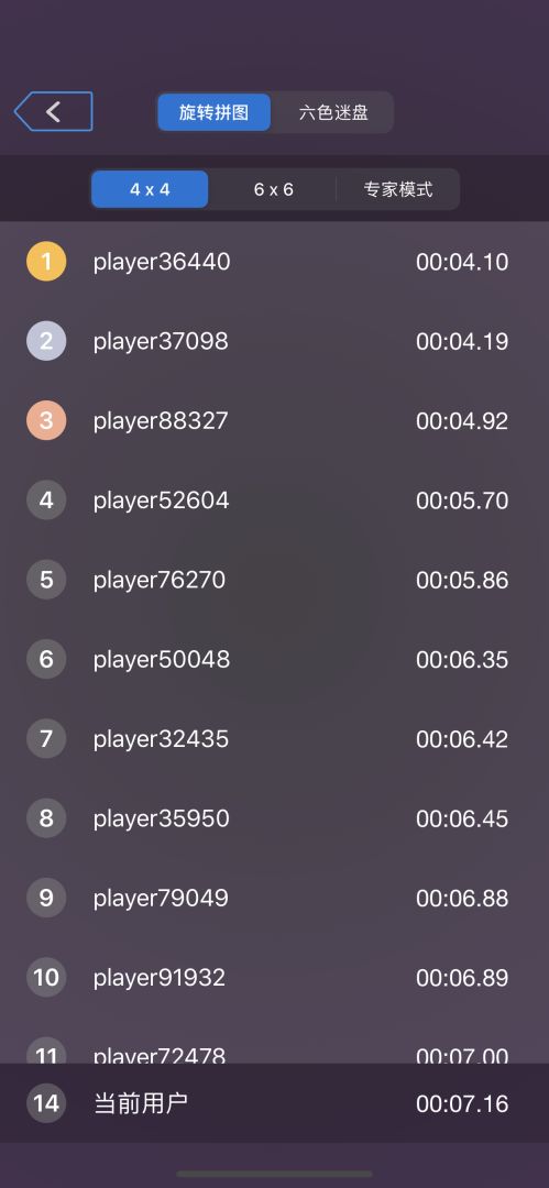 六色谜盘游戏截图