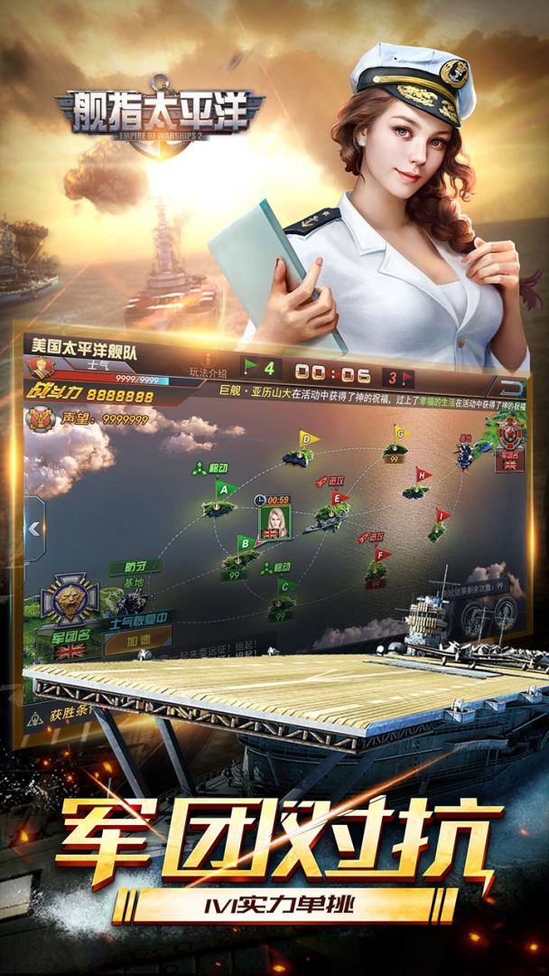 舰指太平洋游戏截图