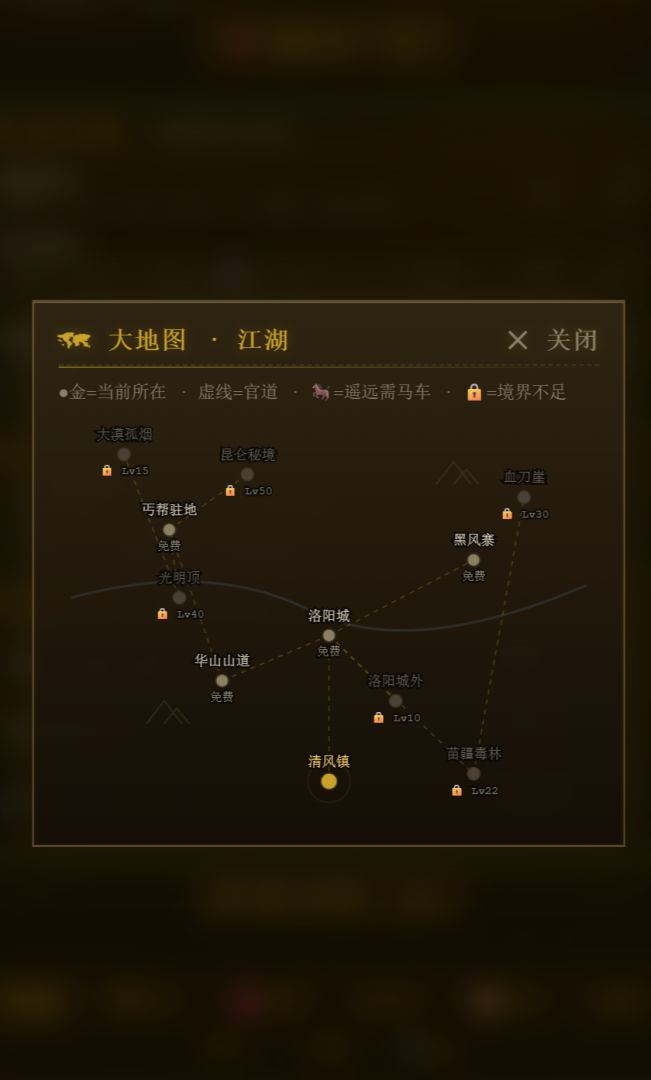 逍遥镇游戏截图