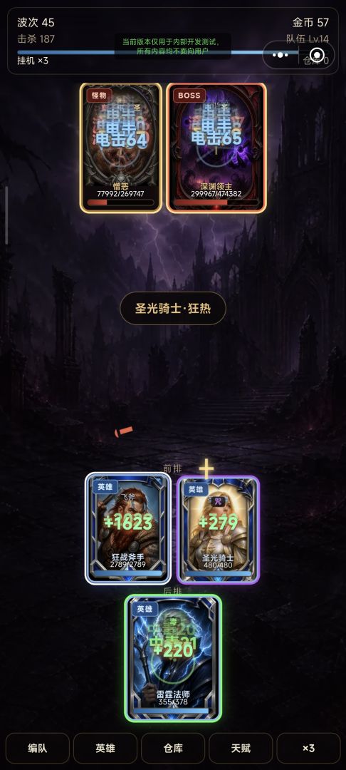 暗黑挂机刷刷刷游戏截图