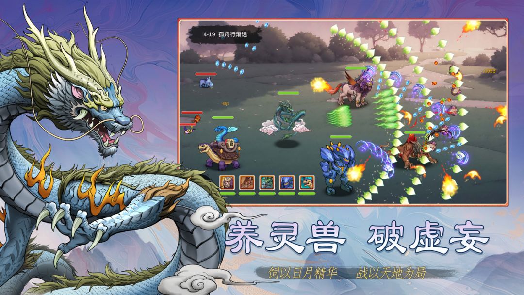 神宠大作战3游戏截图