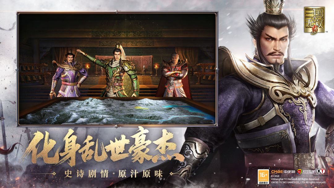 真•三国无双 霸游戏截图