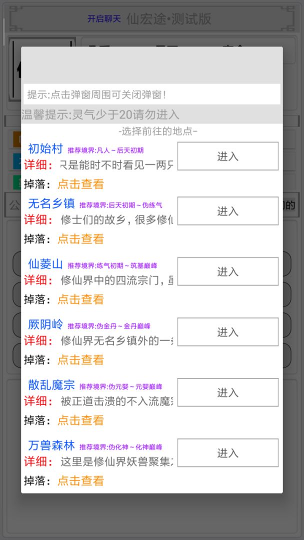 仙宏途游戏截图