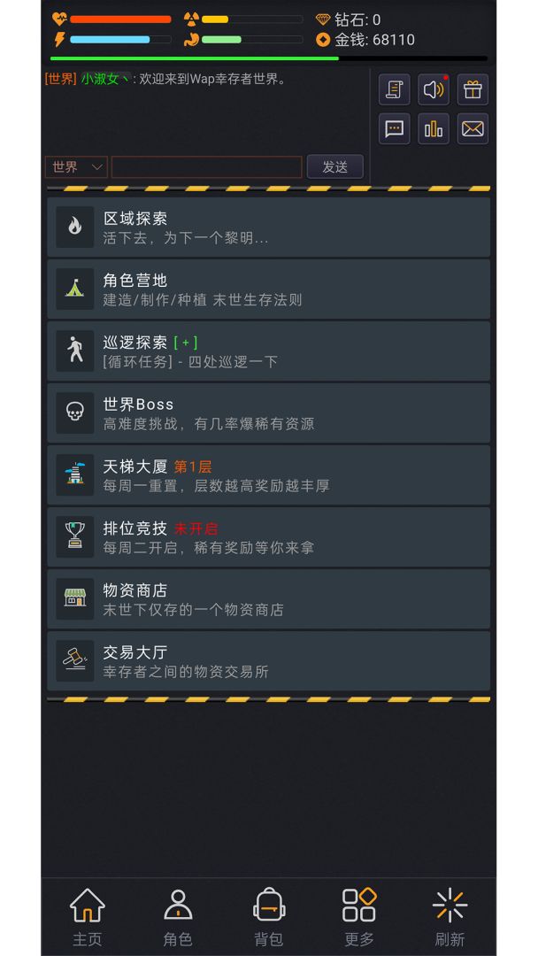 Wap幸存者游戏截图