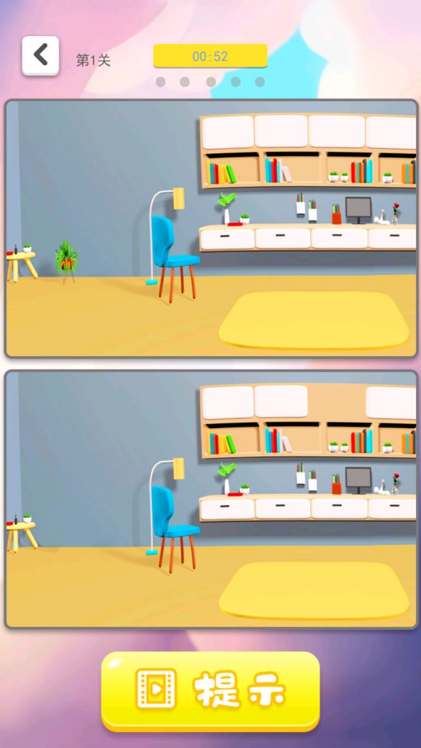 3D找茬游戏截图