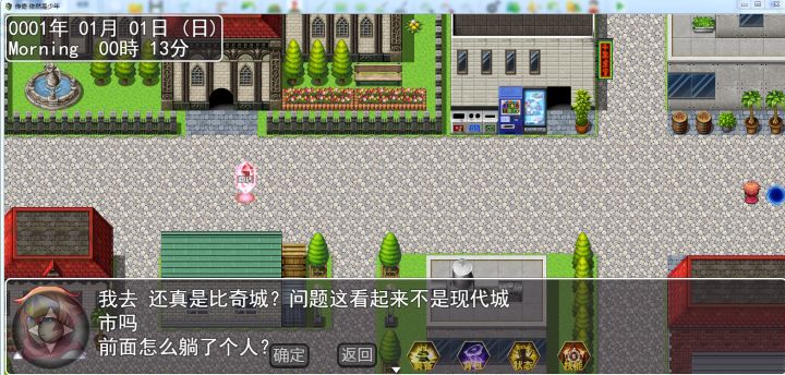 传奇-依然是少年截图