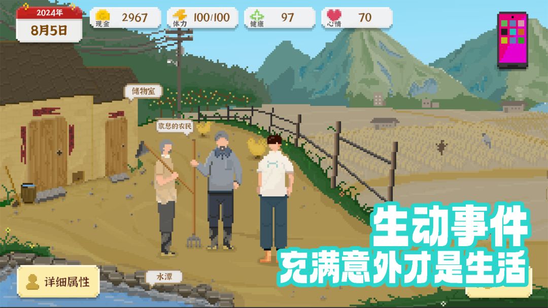 我独自生活游戏截图