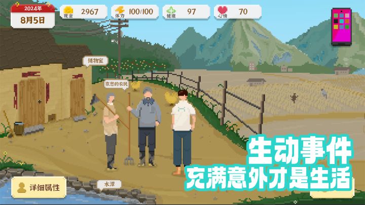 我独自生活截图