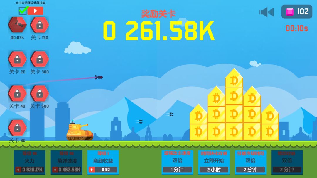 数字坦克: 挂机世界游戏截图