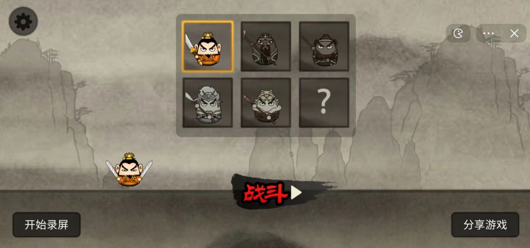 丸霸三国无双游戏截图