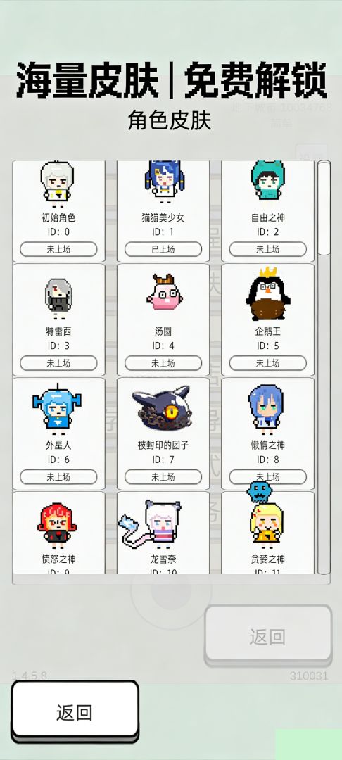 萌萌地下城2游戏截图