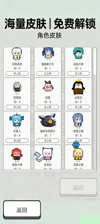 萌萌地下城2截图