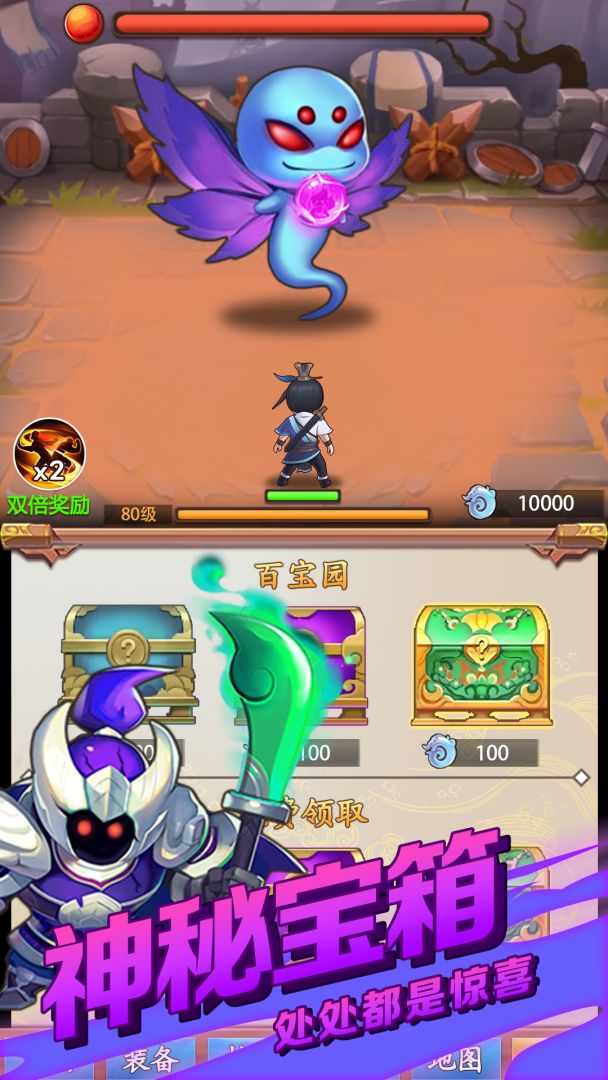 道长模拟器游戏截图