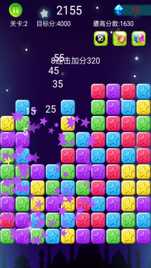 消灭小星星游戏截图