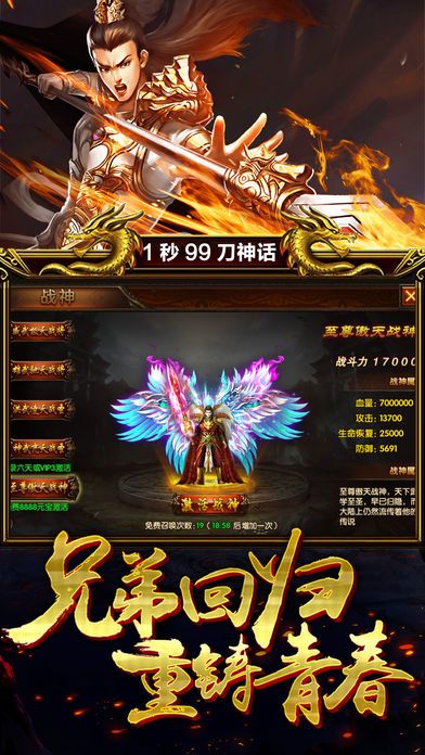 屠龙天下 - 经典开服巨制游戏截图