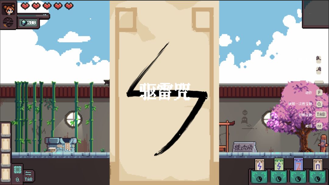 符箓宗游戏截图