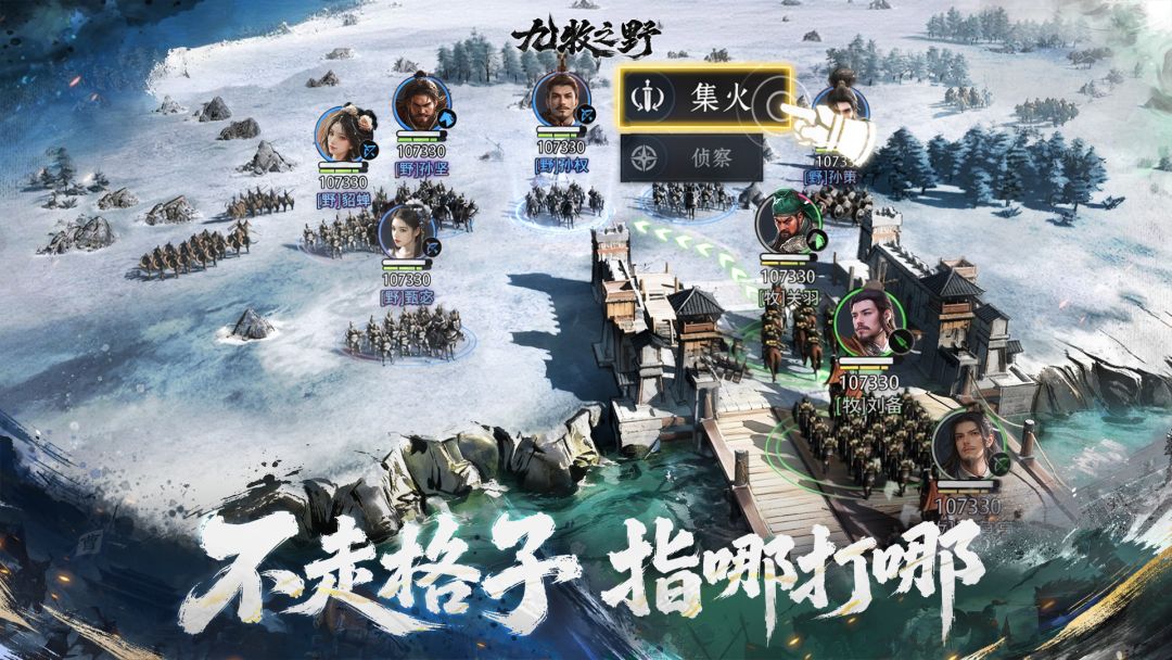 九牧之野游戏截图