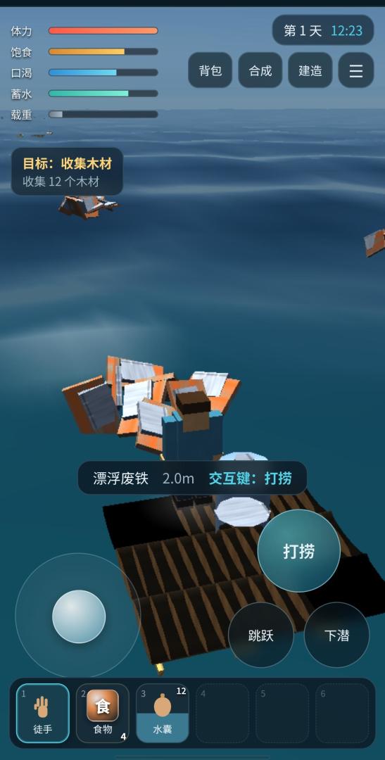 木筏求生之移动堡垒游戏截图
