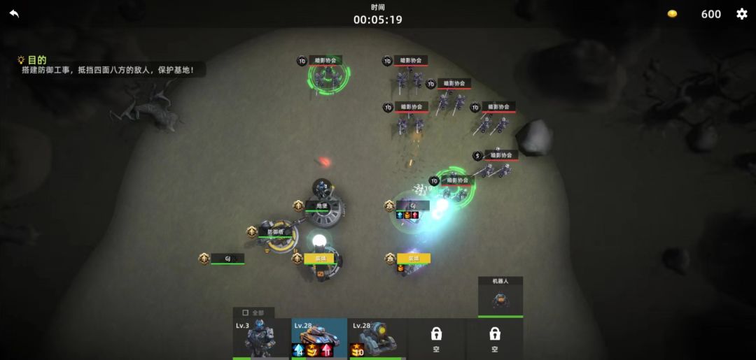 指挥官进击游戏截图