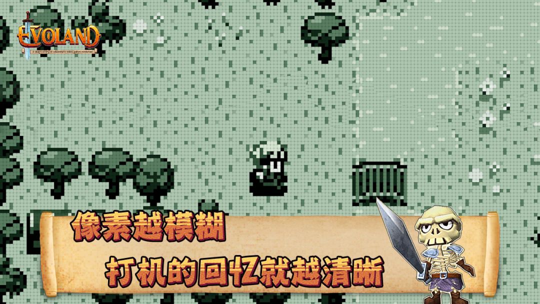 进化之地游戏截图