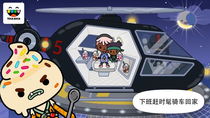 托卡生活：办公室游戏截图