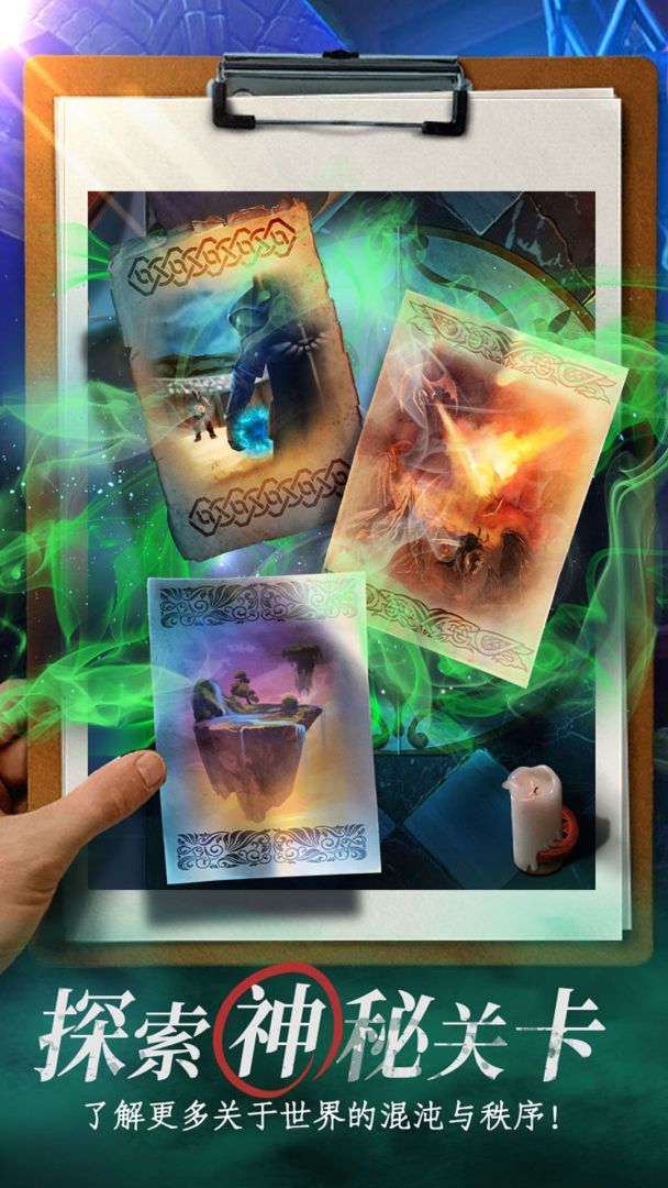 迷失世界尽头游戏截图